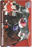 ゴールドアクター お馬のフチ子と有馬記念 クオカード500