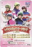 レディスヴィクトリーラウンド LVR クオカード500
