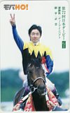 ディープインパクト 武豊 モバHO! オッズカード10