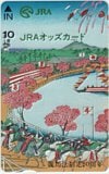 競馬法制定50周年 オッズカード10