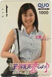 乙葉 アイドルと恋しよっ♪ クオカード1000