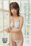 菜乃花 ヤングチャンピオン クオカード500