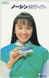 西田ひかる ノーシンホワイト ARAX