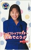 西田ひかる サービストップマスター 元気と、やる気