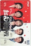 有働由美子 武内陶子 第54回NHK紅白歌合戦 クオカード500