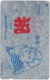 八代亜紀 デビュー20周年
