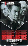 菅原文太 DISTANT JUSTICE 復讐は俺がやる 東映ビデオ V AMERICA
