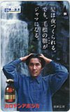 役所広司 カロヤンアポジカ 第一製薬