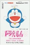 THE ドラえもん展 サントリーミュージアム スルッとKANSAI レインボーカード1000