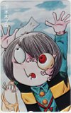 ゲゲゲの鬼太郎 水木プロ
