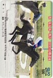 サウンドレーサー 福永祐一 クオカード500