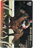 サマーウインド 第44回東京盃 クオカード500