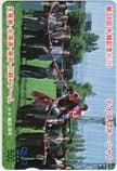 テイエムオーシャン 第38回札幌記念 クオカード500