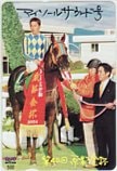 マイソールサウンド 第42回京都金杯 クオカード500