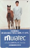 武豊 mratec 村田機械株式会社