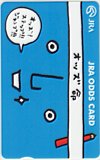 オッズ命 オッズカード10