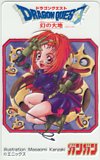 ドラゴンクエスト 幻の大地 少年ガンガン