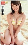 平嶋夏海 EX大衆