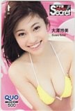 大澤玲美 アサ芸シークレット！ クオカード500