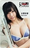 大貫彩香 アサ芸シークレット！