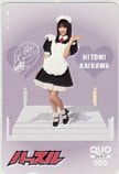海川ひとみ ハッスル クオカード500