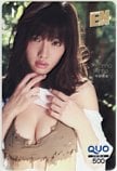 今野杏南 月刊エンタメ クオカード500