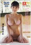 清水みさと EX大衆 クオカード500