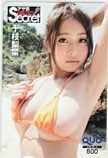 十枝梨菜 アサ芸シークレット！ クオカード500