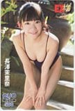 長澤茉里奈 EX大衆 クオカード500