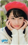 広瀬すず girls!