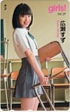 広瀬すず girls!