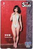 安枝瞳 アサ芸シークレット！ クオカード500