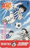 かっとび一斗 門馬もとき 月刊ジャンプ 20th ANNIVERSARY