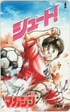 シュート！ 大島司 週刊少年マガジン