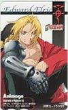 鋼の錬金術師 Animage 図書カード500