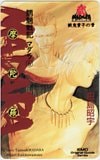 魍魎戦記 MADARA6 摩陀羅 田島昭宇 KMO