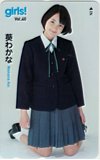 葵わかな girls!
