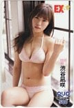 NMB48 渋谷凪咲 EX大衆 クオカード500