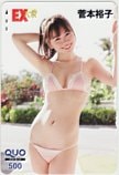 HKT48 菅本裕子 EX大衆 クオカード500