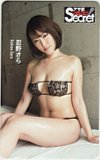 忍野さら アサ芸シークレット！