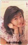酒井法子 中津川信用組合