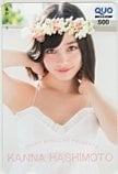 橋本環奈 ヤングマガジン クオカード500