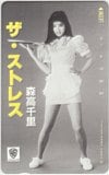 森高千里 ザ・ストレス