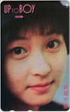 森高千里 アップトゥボーイ 別冊