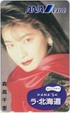 森高千里 ラ・北海道 ANA 全日空