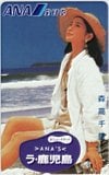 森高千里 ラ・鹿児島 ANA 全日空