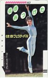由美かおる 健康みつけた 健康フェスティバル