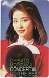 森高千里 コンサート '96 DO THE BEST