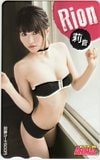 莉音 ヤングアニマル 図書カード500