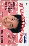 鈴木保奈美 大阪日産自動車 NISSAN